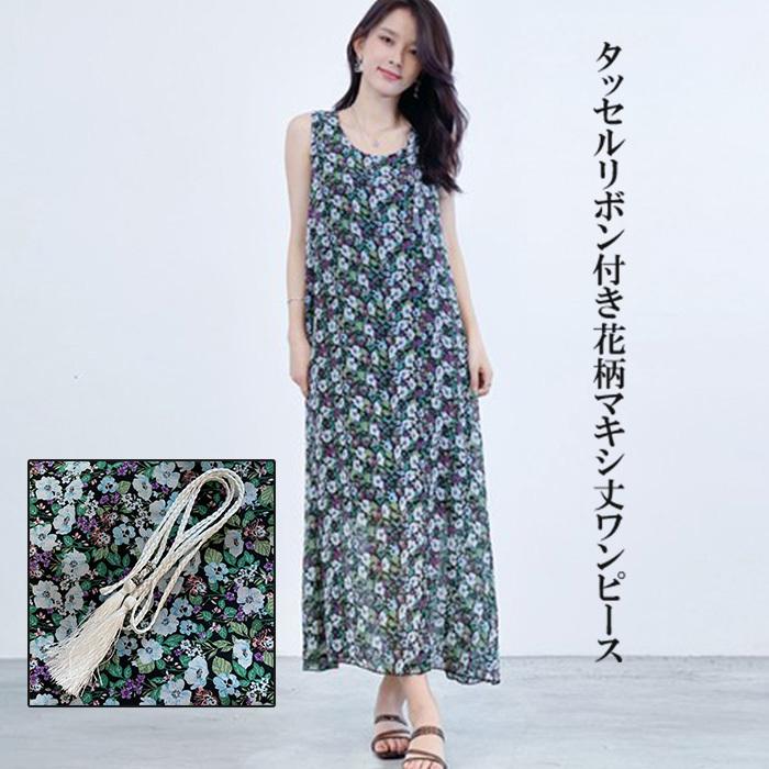 ワンピース レディース 夏 ノースリーブ マキシム丈 花柄 大人 代 30代 40代 50代 60代 Tuna168 Tunatora Shop 通販 Yahoo ショッピング