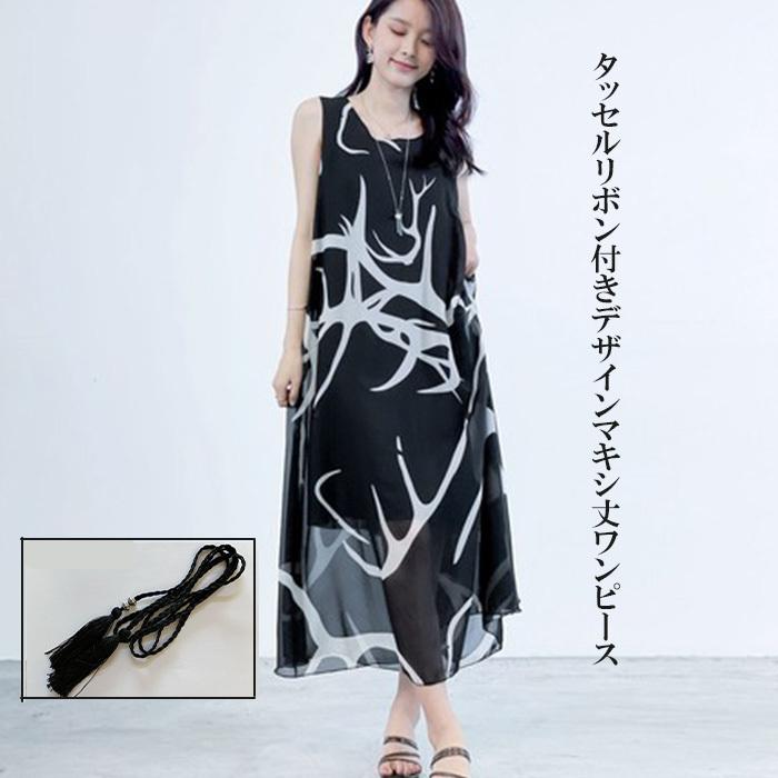 ワンピース レディース 夏 ノースリーブ マキシム丈 シック 大人 代 30代 40代 50代 60代 Tuna170 Tunatora Shop 通販 Yahoo ショッピング