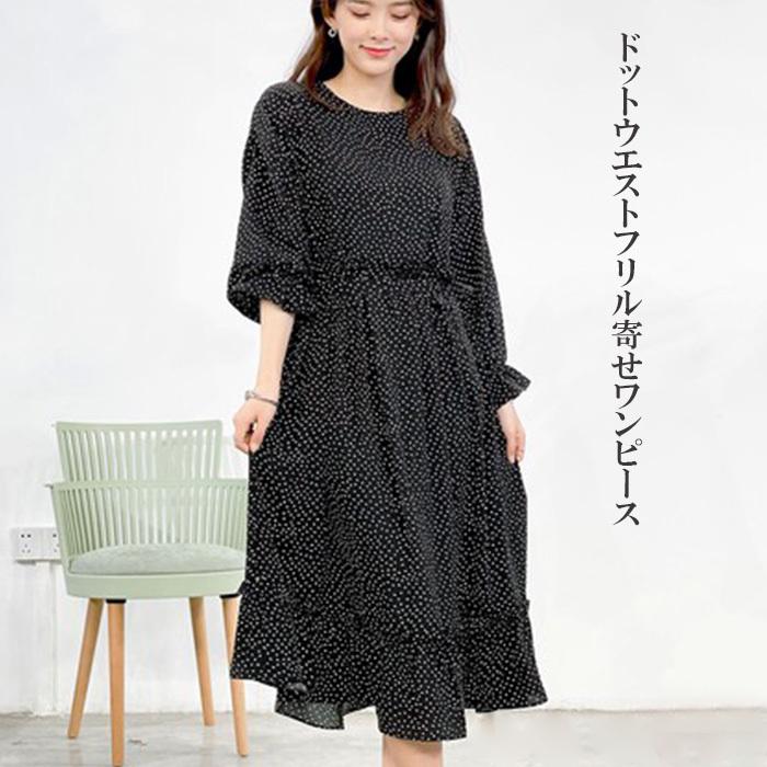 ワンピース 春 夏 秋 長袖 レディース 水玉 ドット柄 40代 50代 きれいめワンピース 黒 フリル Tuna1 Tunatora Shop 通販 Yahoo ショッピング