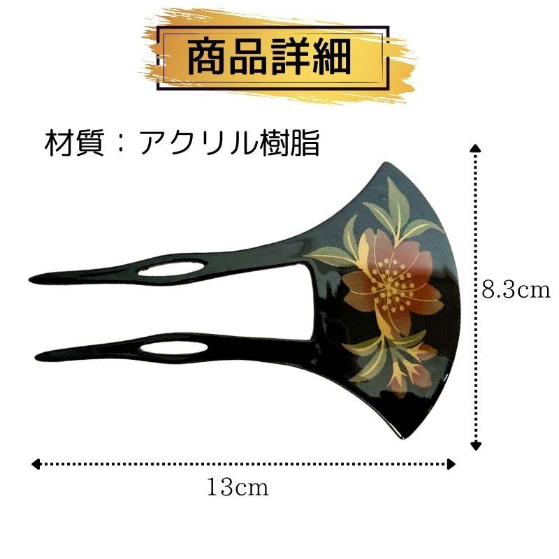 かんざし 留袖 髪飾り バチ簪 花 普段使い 50代 60代 40代 パール 結婚式 黒留袖 着物 ヘアーアクセ 和装 母親 ヘアアレンジ ウエデ |  | 08