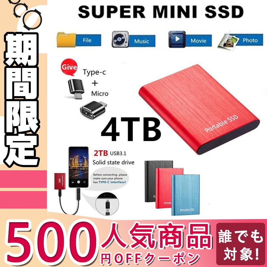 外付けssd ポータブルssd 1tb外付けハードディス 500gb 超薄型ポータブル ハードディスク 対応 Type C スマホ互換可 Usb3 1 2tb 激安価格の 耐衝撃