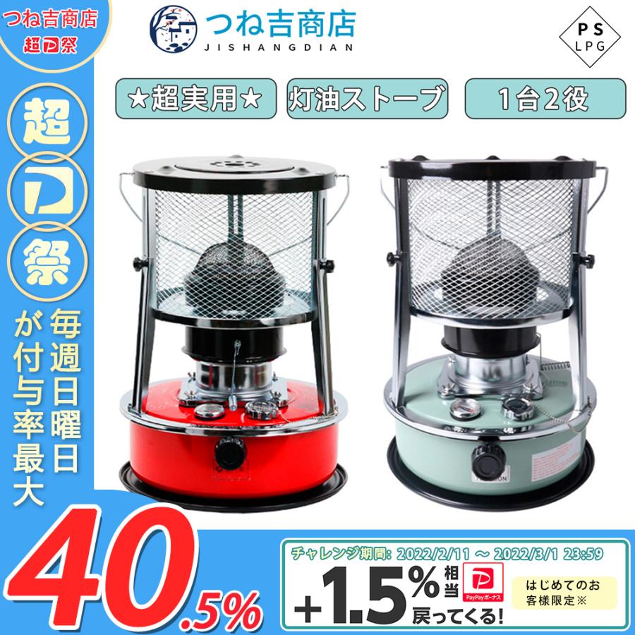 キャンプ ヒーター 灯油ストーブ 1台2役暖房器具 調理器具 おしゃれ 雪中 石油ストーブ コンクリート15畳 電気代0円 持ち運び便利 無煙 無臭 登山 アウトドア Qnl09 つね吉商店 通販 Yahoo ショッピング