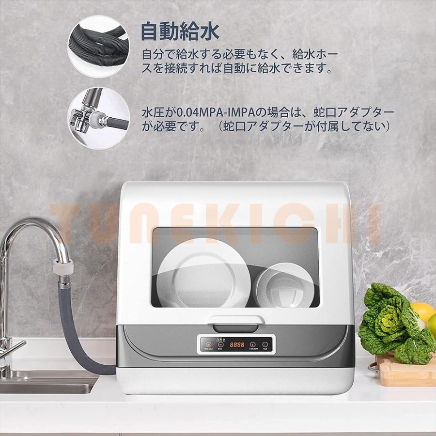 食洗機 工事不要 自動給水 自動食器洗い乾燥機 食器乾燥機 食器洗浄機 
