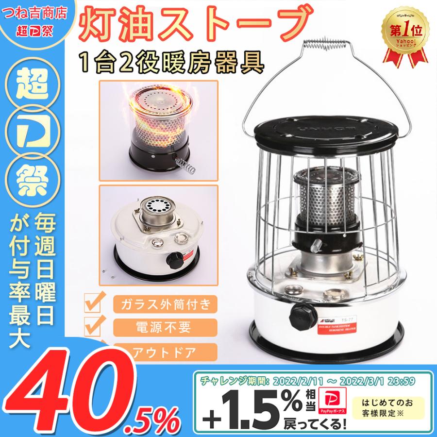 灯油ストーブ 1台2役暖房器具 暖房ストーブ 石油ストーブ おしゃれ 小型 キャンプ 持ち運び便利 アウトドア 海釣り 省エネ 電源不要 オフィス住設用品 多機能 石油ストーブ 燃芯を追加 1個 800円 Www Trendypooches Com