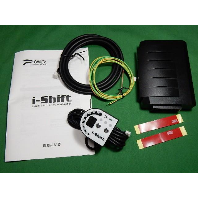 シフトインジケーター パワーエンタープライズ i-Shift
