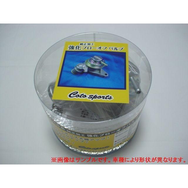 レガシィB4/ワゴン BL5/BP5 純正加工強化ブローオフバルブ BOV-S04