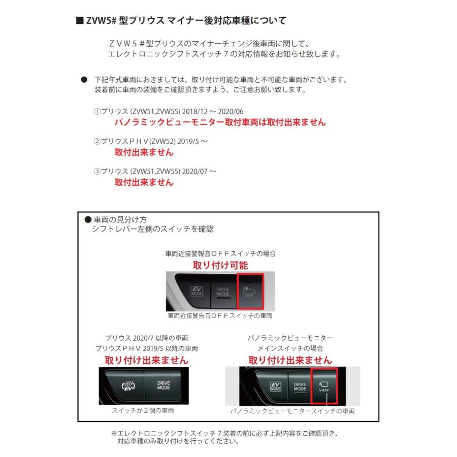 ESS-7 プリウス ZVW50 エレクトロニックシフトスイッチ エーピー