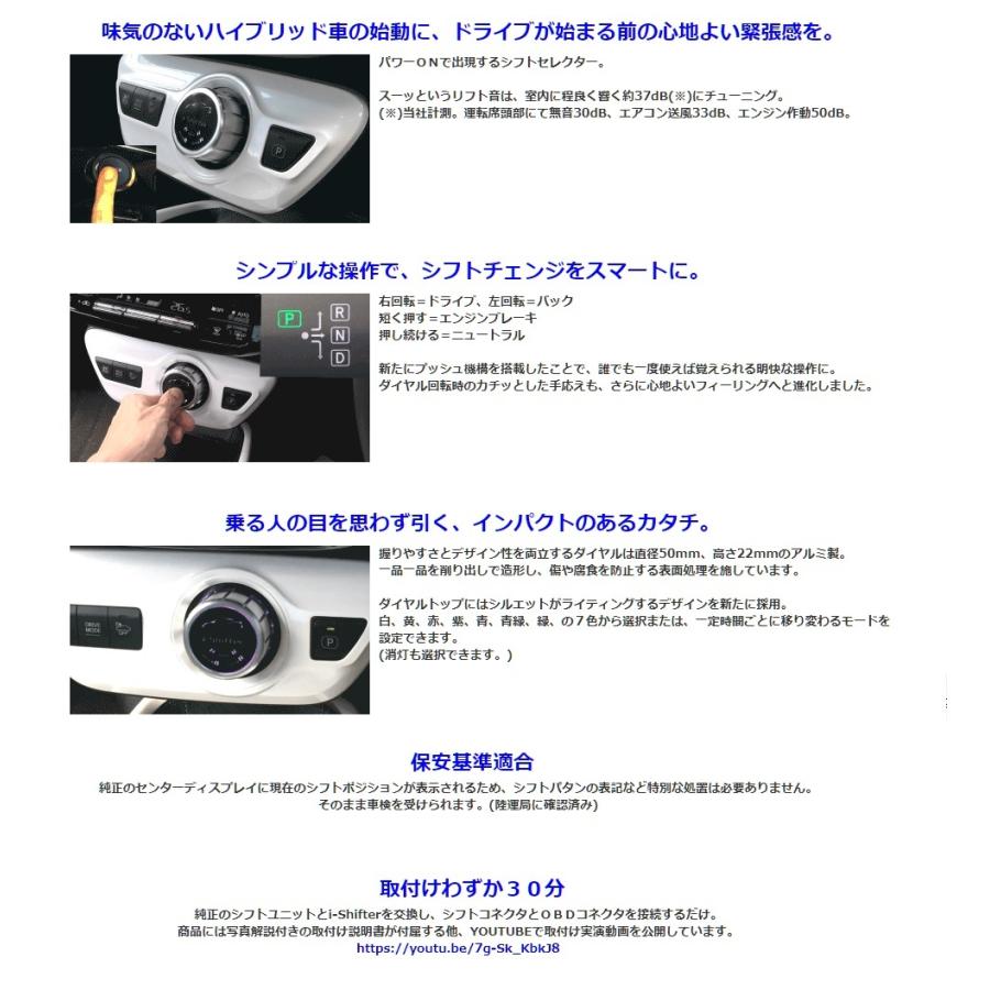i-shifter 50系プリウス アイシフター ダイヤル式シフトユニット i-shifter 50系プリウス アイシフター ダイヤル式シフトユニット