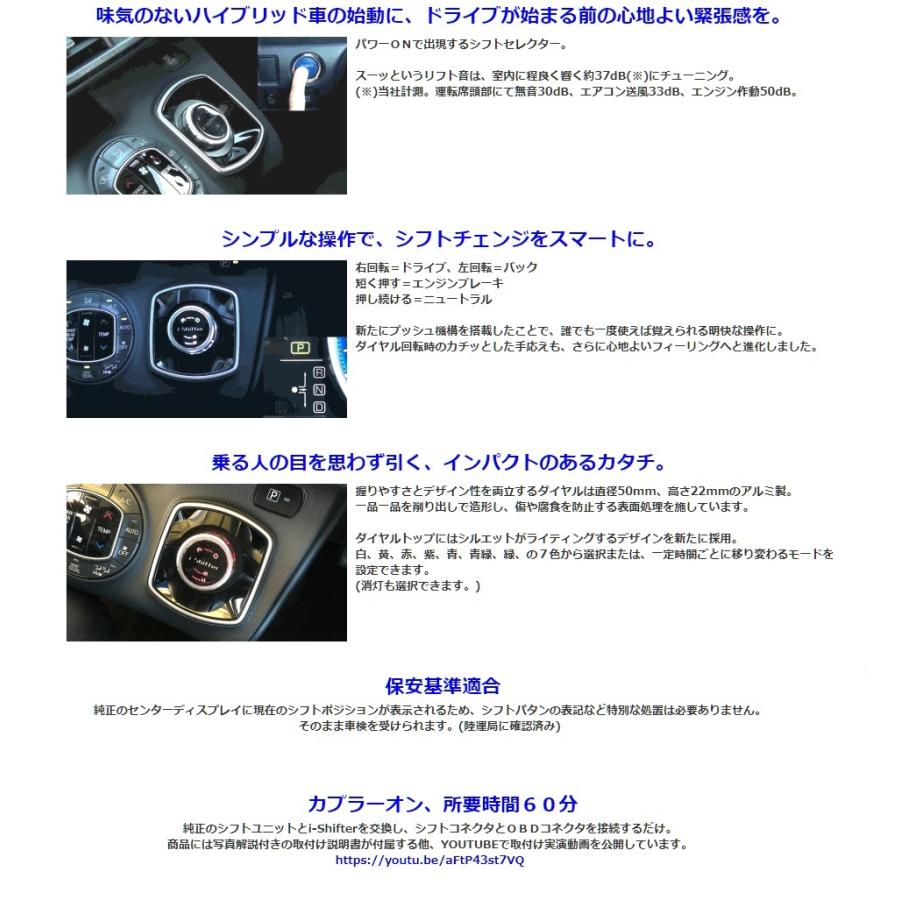 i-shifter ZWR80G ノア/ヴォクシー/エスクァイア アイシフター i-shifter ZWR80G ノア/ヴォクシー/エスクァイア アイシフター