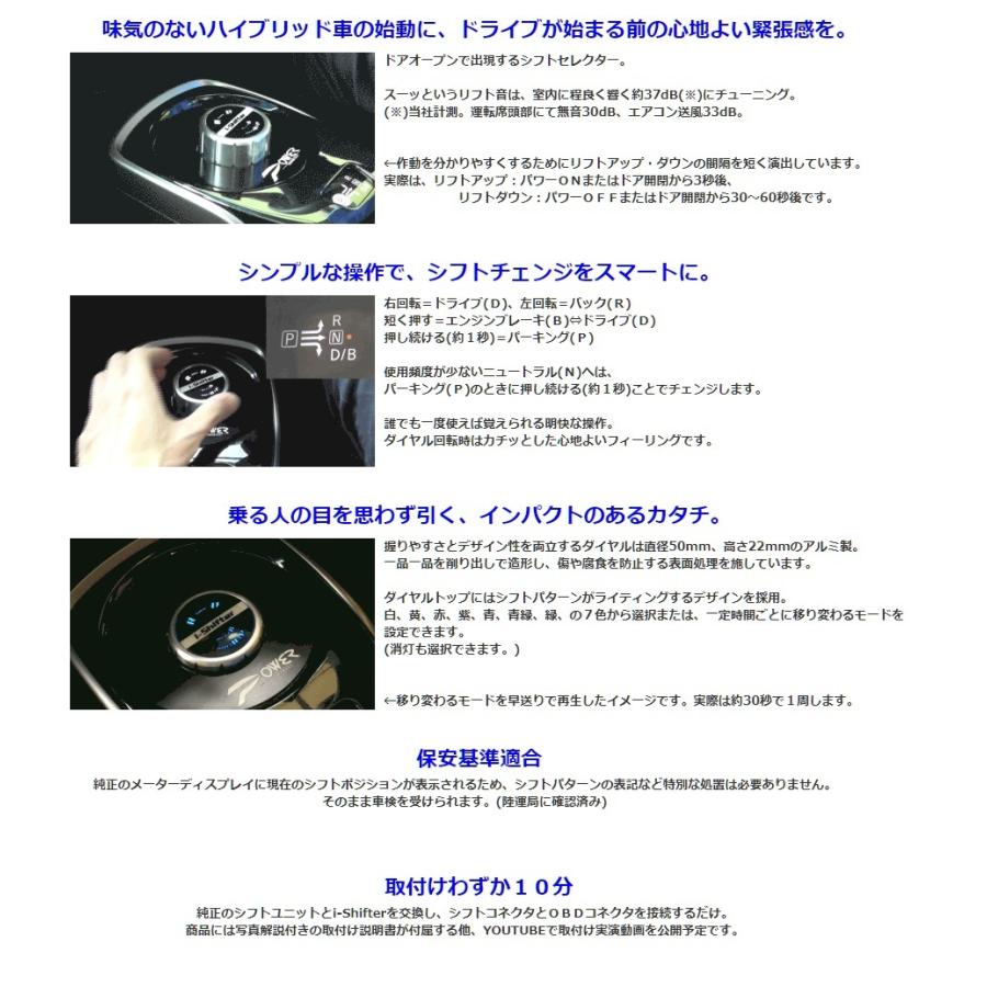 i-shifter ノートe-POWER DAA-HE12アイシフター ダイヤル式 i-shifter ノートe-POWER DAA-HE12アイシフター ダイヤル式