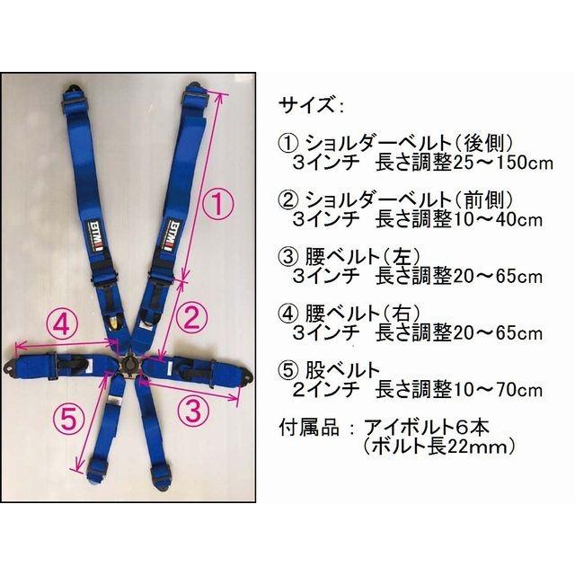 3インチ6点式シートベルト（FIA公認モデル）ブラック ロータリー  
