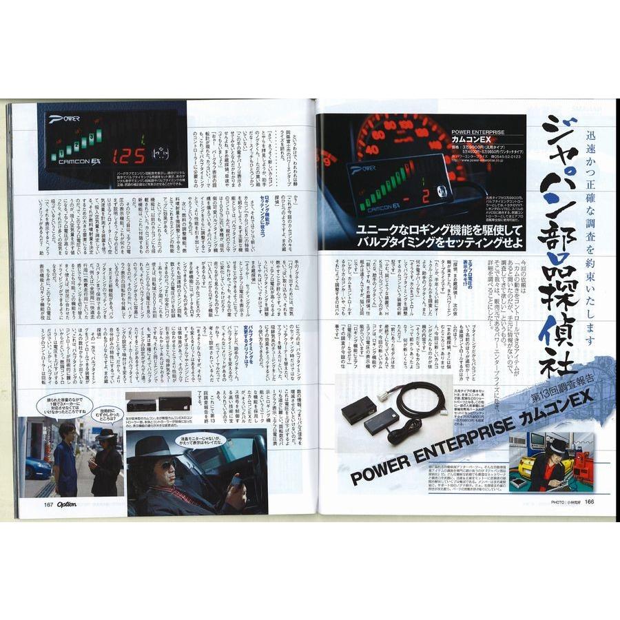 カムコンEX 可変バルタイ＆燃調＆VTECコントローラー CC-EX0 汎用 