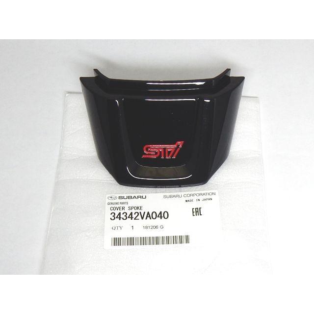 SUBARU（スバル） スバル純正 カバーステアリングスポーク ブラック