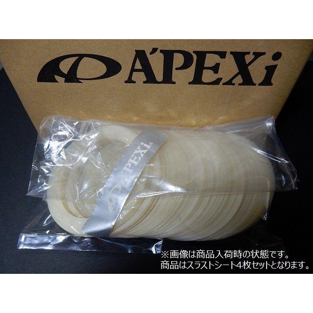 アペックス（APEX） ID65Φ APEXi スラストシート 内径65mm 直巻