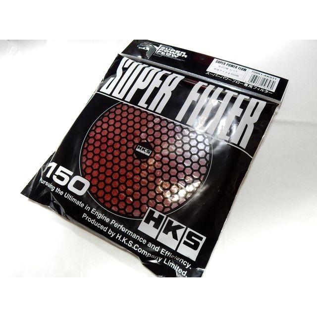 HKS スーパーパワーフロー交換用フィルター φ150 レッド 70001-AK031
