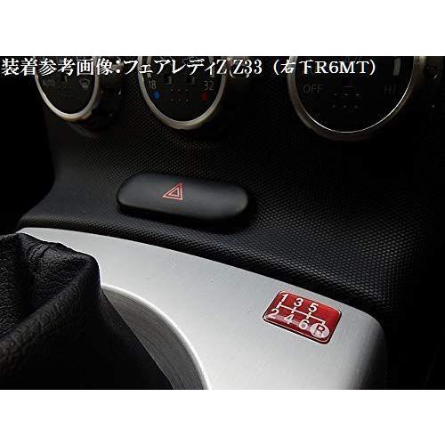 シフトパターン エンブレム レッド 6速MT車用 赤 Tuningfan 日本製