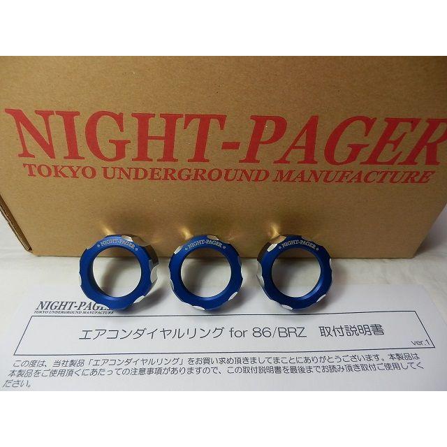 86（ハチロク）/BRZ ZN6/ZC6 前期/後期共通 フルオートエアコン車用