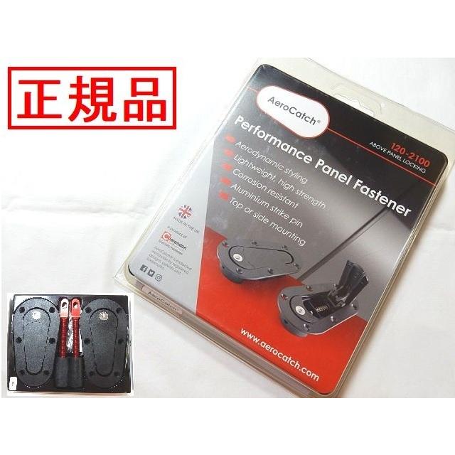 エアロキャッチ 鍵付 正規品 SFC（現Clarendon）プラスフラッシュ