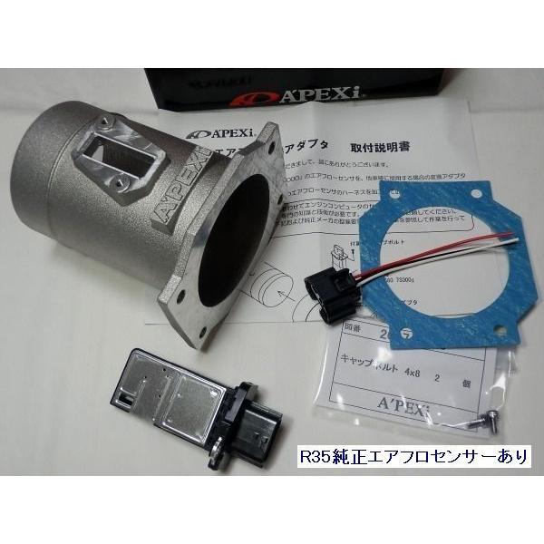 APEXi R35エアフロ変換アダプター PS13 S14 S15 パワーFC用データ付 カプラー付 500-AA08 Φ80 Z32エアフロ同寸法 R35純正エアフロセンサー｜tuningfan-com｜04