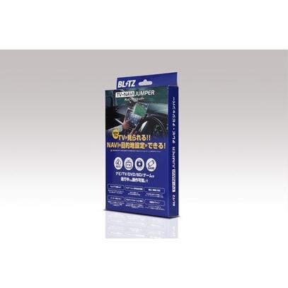 BLITZ（ブリッツ） テレビナビジャンパー NCA11 CX-5/CX-8/CX-30