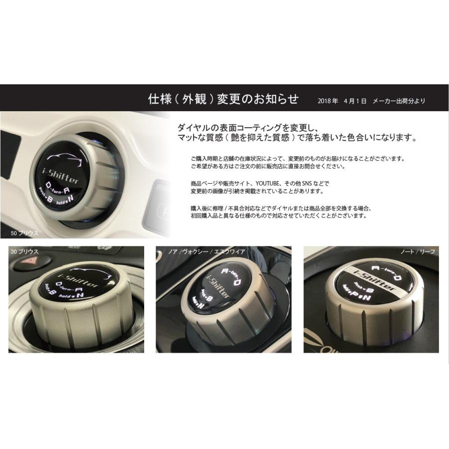アウトレット】i-shifter ZVW30 プリウス アイシフター ダイヤル式