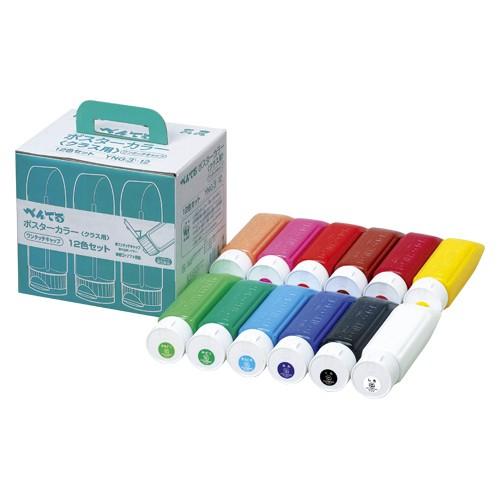 ポスターカラー　クラス用　１２色セット　２３０ｍｌチューブ入り　ＹＮＧ３−１２