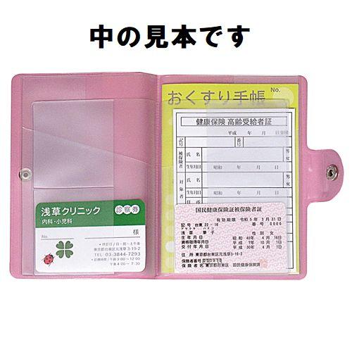 コレクト お薬手帳ケース 抗菌タイプ CP-41V-BL 青 ブルー 保険証 診察
