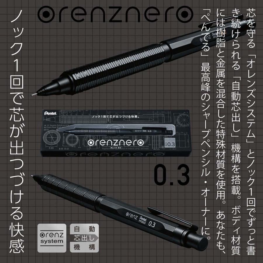 オレンズ ぺんてる シャープペン オレンズネロ 0.3mm PP3003-A