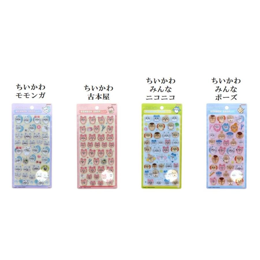 サンスター文具 ボンボンドロップシール ちいかわ モモンガ 古本屋