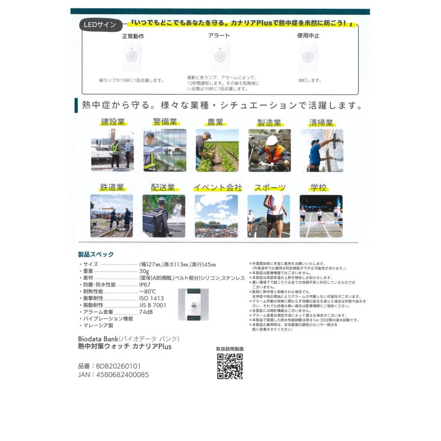 FR-B10 2.0 506579 ポータブル体組成計 Fitrus Plus