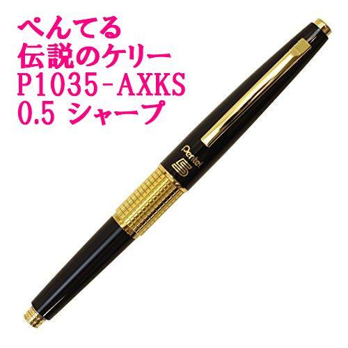 ぺんてる（Pentel） 万年CIL オリジナル ケリー 伝説のケリー シャープ