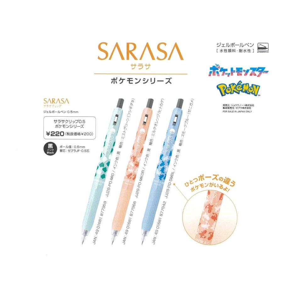 ポケモン　サプライ　まとめ売り ポケモン サプライ まとめ売り 【公式通販】