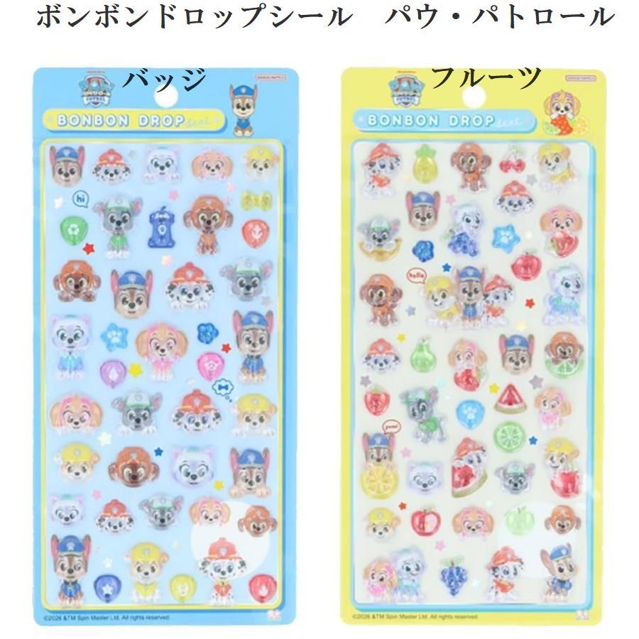 サンスター文具 ボンボンドロップシール パウ・パトロール バッジ