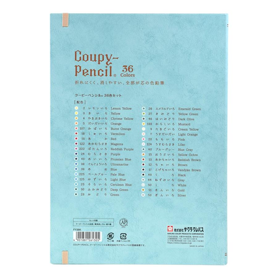 COUPY サクラクレパス クーピーペンシル 36色セット ブック型ケース入