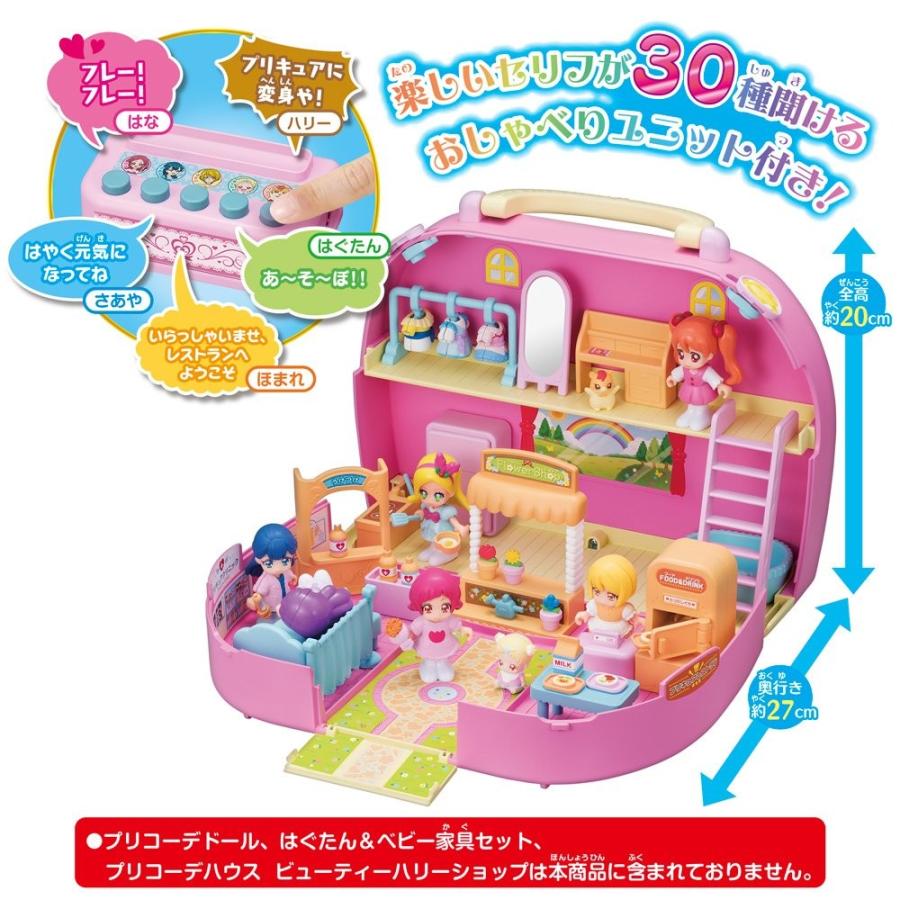 最終値下げ Hug はぐ っとプリキュア プリコーデハウス おしゃべりいっぱい プリキュアタウン 即日出荷 Gogo123 Com Tw