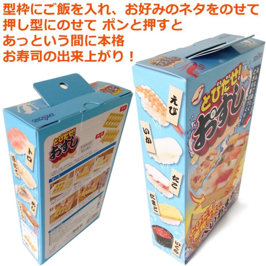 曙産業 寿司型 握り寿司 寿司げた形おすしメーカー 約20×12.2×4.4cm 日本製 CH-2011|turaronkon|08