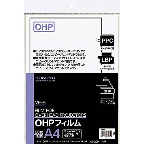 コクヨ OHPフィルム モノクロレーザー モノクロコピー A4 20枚 VF-5