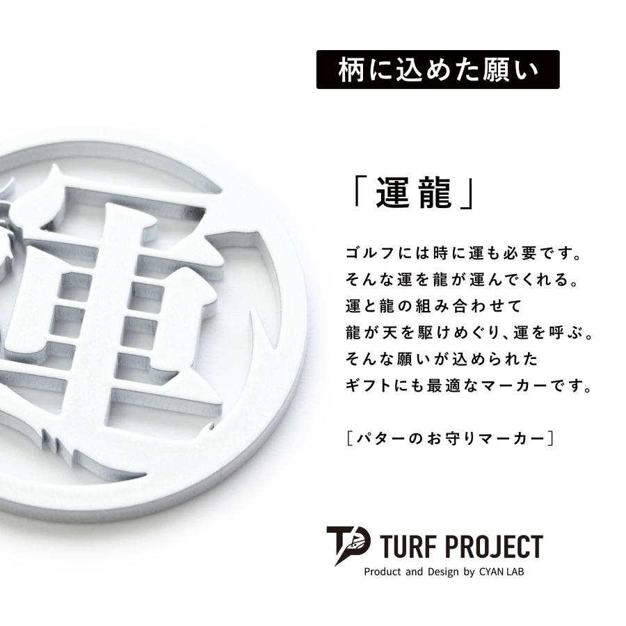 ゴルフマーカー龍 お守りゴルフマーカー］商品名：運龍（パールホワイト）/マグネット