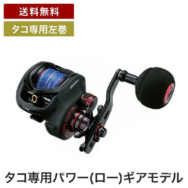 送料無料 エイテック タコリール テイルウオーク Octopas Light 54l 左手巻き Pe2号0m 付き 船釣 リール タコ釣り タコリ 22新発