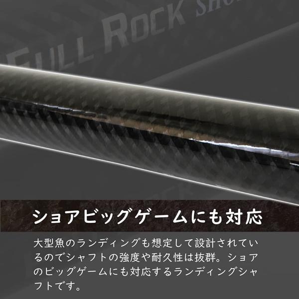 FULLROCK SHORE SHAFT(フルロック ショアシャフト)(goku-956174 FULLROCK SHORE SHAFT(フルロック ショアシャフト)(goku-956174