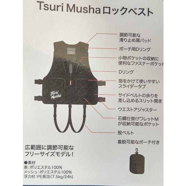 釣武者 石鯛ベスト V00800 TsuriMusha ロックベスト 釣武者 石鯛ベスト V00800 TsuriMusha ロックベスト
