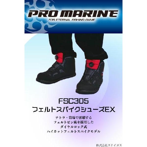 送料無料 プロマリン フェルトスパイクシューズｅｘ Fsc305 ワイヤー式釣り 履物 磯釣り 防波堤 長靴先丸 フィッシングシューズ 釣り道具 釣 Fsc305 釣り大好き Com 通販 Yahoo ショッピング