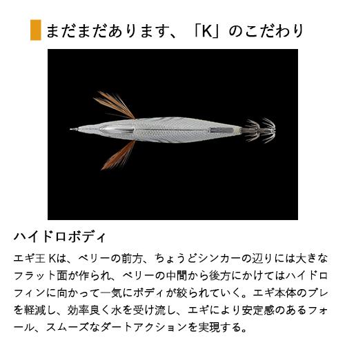 YAMASHITA / ヤマシタ エギ王K4 2025年 限定生産品 4号 26g 11色 YAMASHITA / ヤマシタ エギ王K4 2025年 限定生産品 4号 26g 11色
