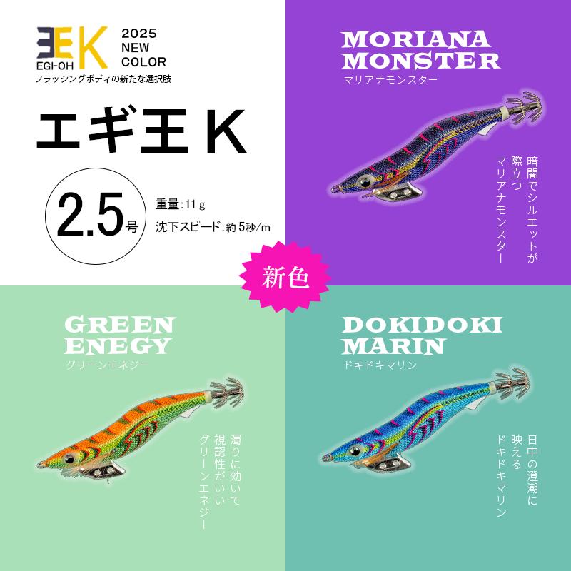 エギ王K BASIC TYPE 2.5号 11g 3色セット 楽天市場】ヤマシタ エギ王 K 2.5号 11g／70mm スレイカ攻略 餌