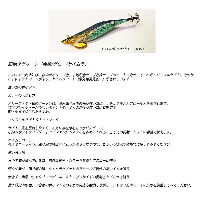SQUID MANIA（スクイッドマニア） SQUID-MANIA WILD CHASE ワイルド
