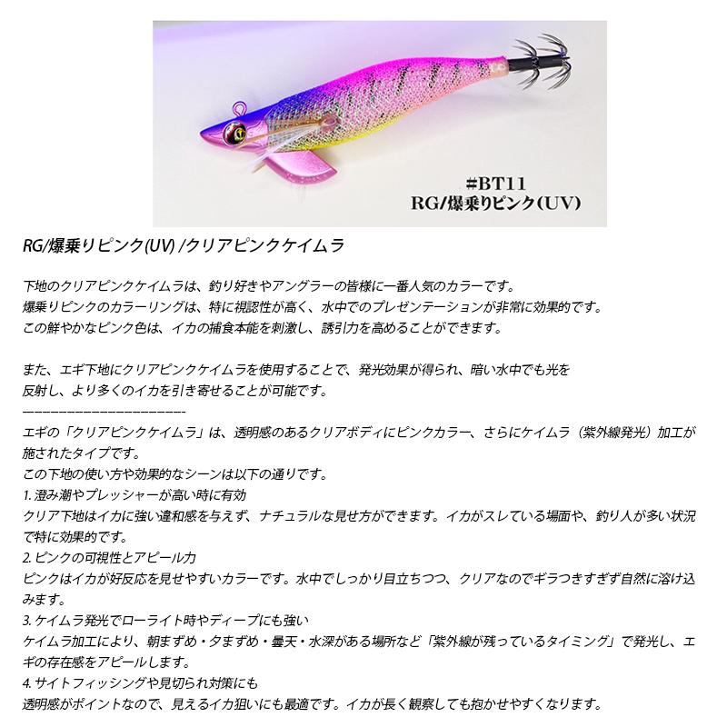SQUID MANIA（スクイッドマニア） SQUID-MANIA WILD CHASE ワイルド