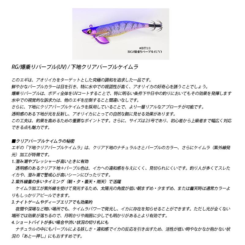 SQUID MANIA（スクイッドマニア） SQUID-MANIA WILD CHASE ワイルド