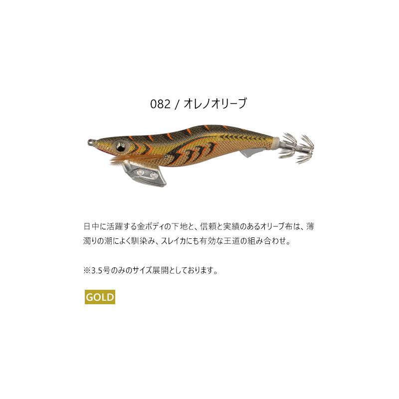 YAMASHITA / ヤマシタ エギ王K 3.5号 22g New Color 080/ボルカノロック 081/トラトラピンキー 082/オレノオリーブ イカエギ (メール便対応)｜turigu-ushida｜13