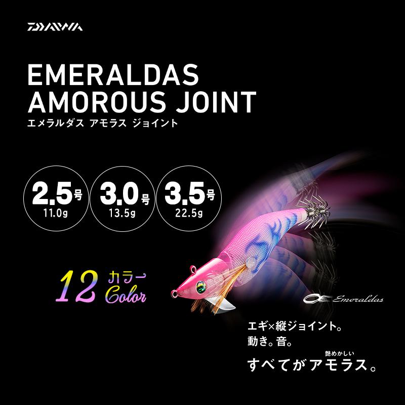 DAIWA(釣り) DAIWA ダイワ Emeraldos Amorous Joint DAIWA(釣り) DAIWA ダイワ Emeraldos Amorous Joint