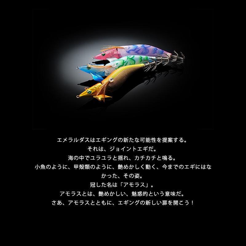 DAIWA(釣り) DAIWA ダイワ Emeraldos Amorous Joint DAIWA(釣り) DAIWA ダイワ Emeraldos Amorous Joint
